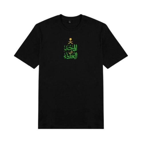 تيشيرت اسود للمجد و العلياء