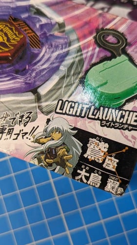 بلبل بي بليد " اكيوالا" .