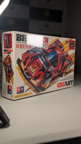 سيارة " بروكين" من سابق ولاحق.