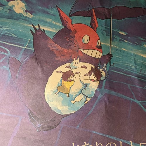 بوستر توتورو من افلام استوديو جيبلي ، الخامة ورق .