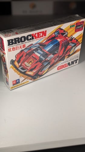 سيارة " بروكين" من سابق ولاحق.