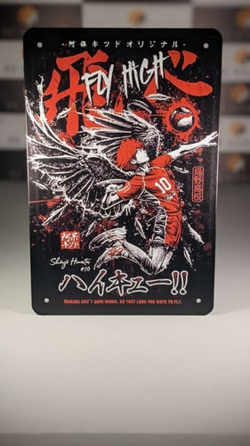 بوستر شويو هيناتا هايكيو من ستيل ، 20*30 cm