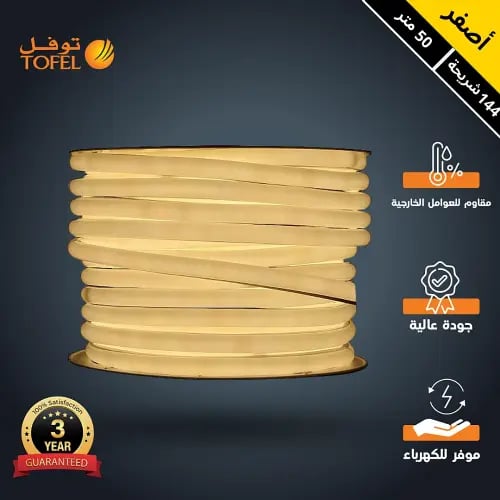 إضاءة مخفية جبس بورد ستريب لايت لون الاضاءة اصفر خ...