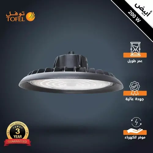 كشاف هناجر و مستودعات ترنس فيليس لون الانارة ابيض...