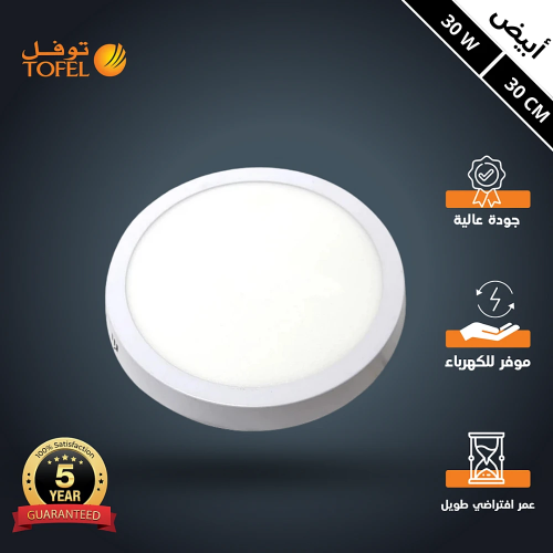 كشاف لطش ليد بنل لون الانارة ابيض 30 سم 30 واط توف...