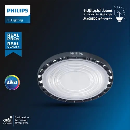 كشاف هناجر معلق هاي بي PHILIPS لون الانارة شمسي كر...