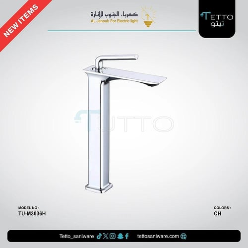 خلاط مغسلة طويل مربع راس مدور كروم مع ليات