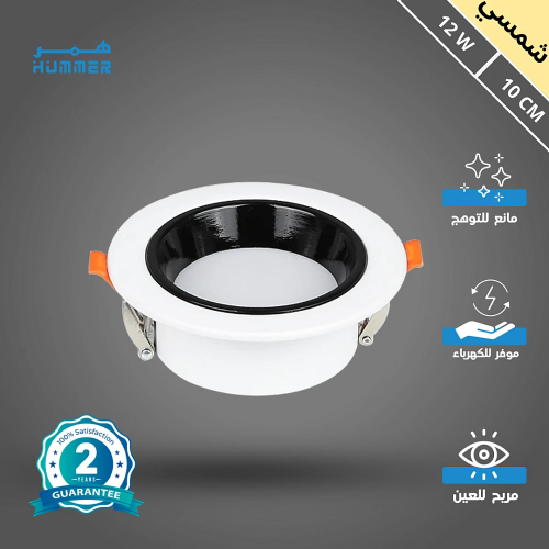 كشاف دفن مثلج مانع للتوهج لون الانارة شمسي كريمي 1...