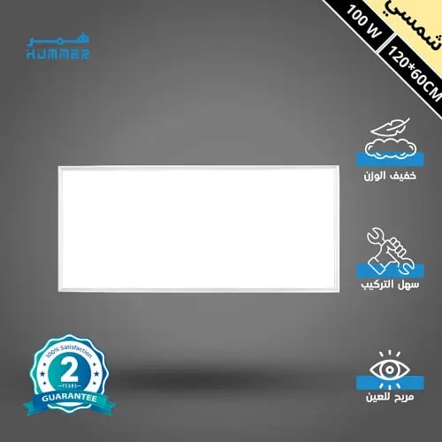 كشاف سقف مستعار مستطيل مقاس 60*120 سم لون الانارة...