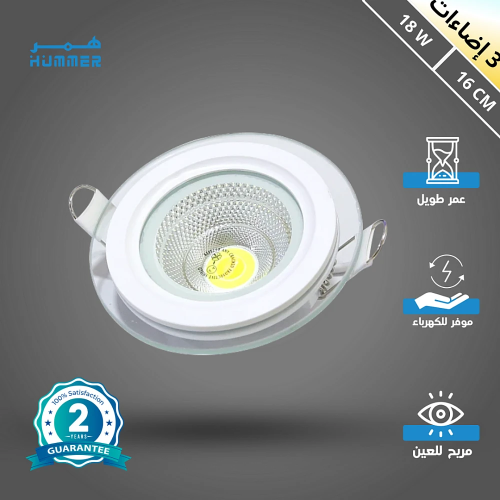 كشاف دفن 3اضاءات متعددة 16 سم 18 واط