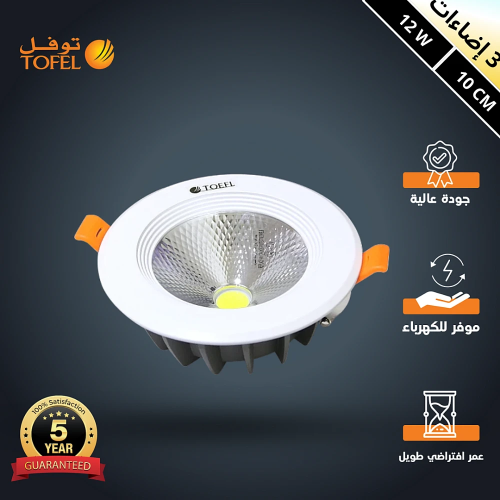 كشاف سبوت لايت لون الانارة 3 اضاءات متغيرة ( كريمي...