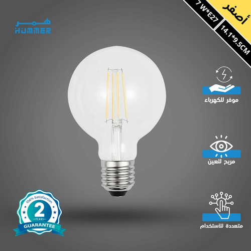 لمبة قزاز عيدان كروي قطر 9.5 سم شكل عسلي ذهبي لون...