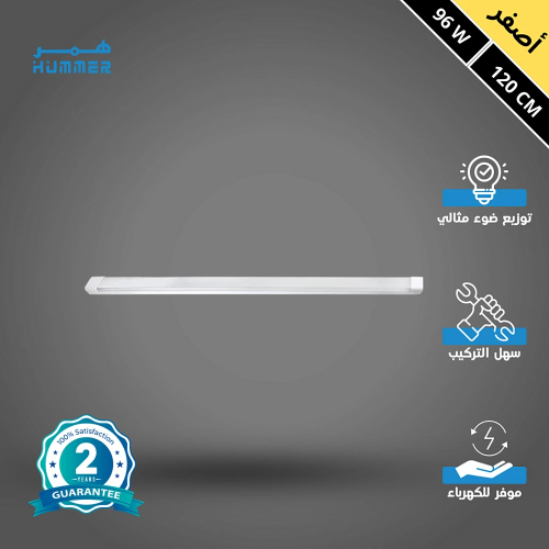 كشاف مستطيل غطاء ثلجي لون الانارة اصفر 96 واط مقاس...