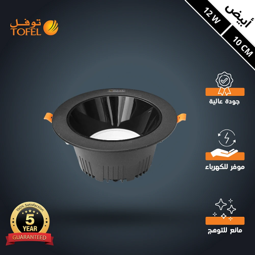 كشاف سبوت لايت مانع للتوهج اسود لون الانارة ابيض 1...