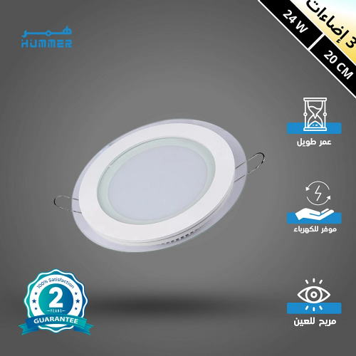 كشاف دفن بنل لون الانارة 3اضاءات متعددة 20 سم فريم...