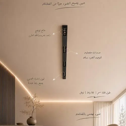 كشاف مسطرة عدسات مفصل لون الانارة شمسي كريمي مانع...