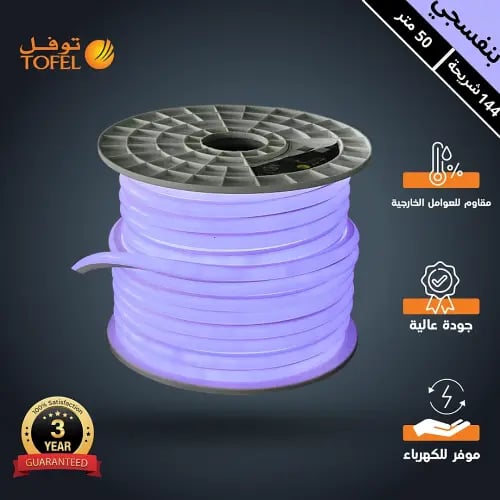 إضاءة مخفية جبس بورد ستريب لايت لون بنفسجي خارجي م...