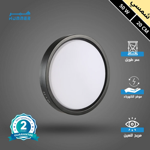 كشاف لطش بنل مجوف اسود لون الانارة شمسي كريمي 50 و...