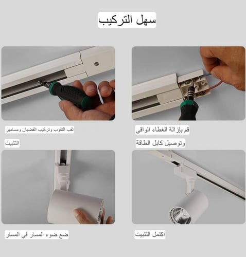 كشاف اسود تراك لايت 30 واط