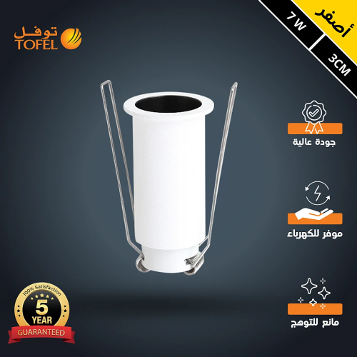 سبوت لايت مصغر 3 واط – إضاءة قوية للمساحات الدقيقة...