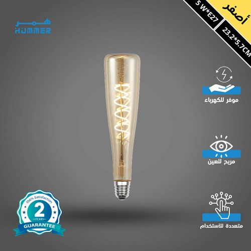 لمبة ديكورية مودرن ذهبي مع لون الانارة اصفر 5 واط