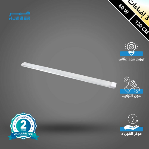 كشاف مستطيل غطاء شفاف لون الانارة 3اضاءات 60 واط م...