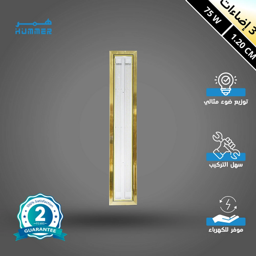 كشاف قاعدة جرم ذهبي مع لون الانارة 3اضاءات 75 واط