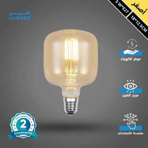 لمبة ديكورية مودرن زجاج ذهبي قطر 18 سم لون الانارة...