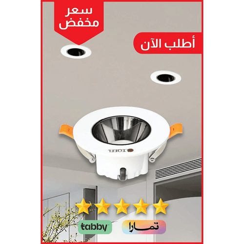 كشاف سبوت لايت مانع للتوهج لون الانارة اصفر 7 سم 7...