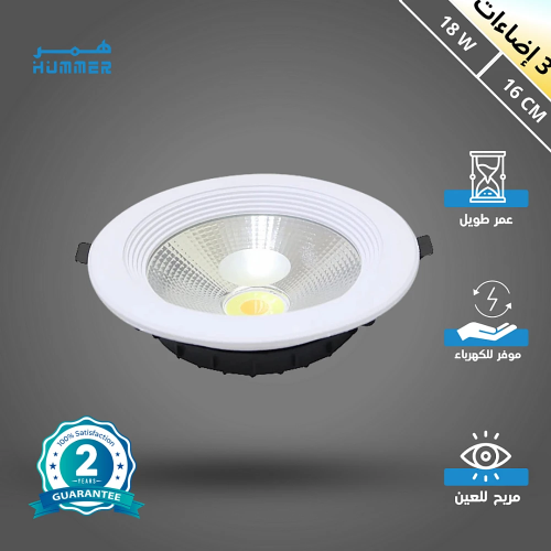 كشاف سبوت لايت لون الانارة 3 اضاءات متغيرة ( كريمي...