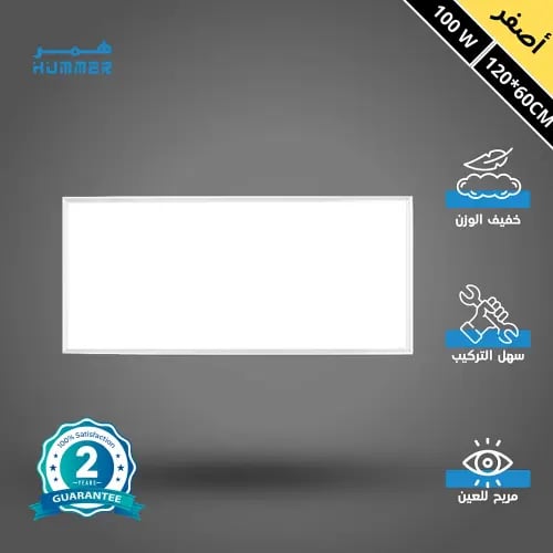 كشاف سقف مستعار مستطيل مقاس 60*120 سم لون الانارة...