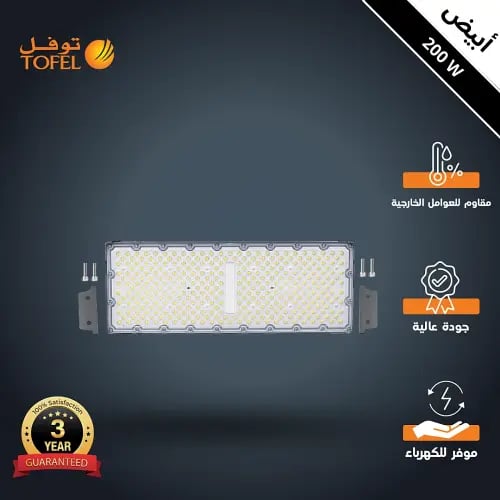 كشاف خارجي بدون قاعدة فرعي B لون الانارة ابيض فلود...