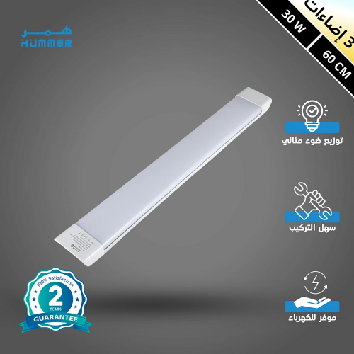 كشاف مستطيل غطاء ثلجي لون الانارة 3اضاءات 30 واط م...