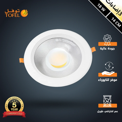 كشاف سبوت لايت لون الانارة 3 اضاءات متغيرة ( كريمي...