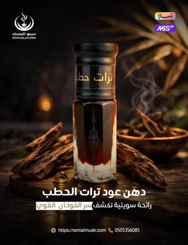 Oud oil, Tratt firewood