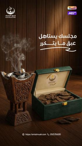 Klimantan Alsumo Blue Oud