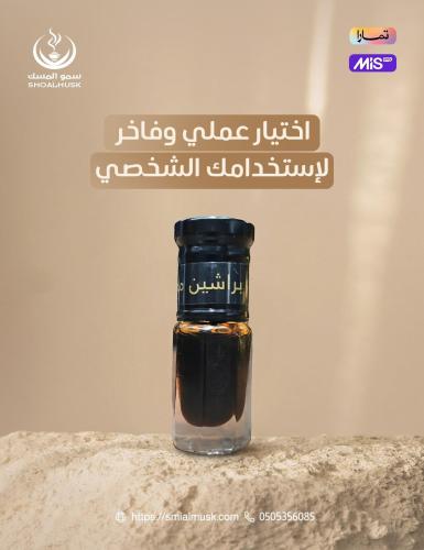 Oud oil Brashan aged