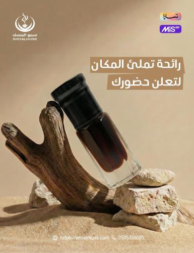 A mixture of oud oil