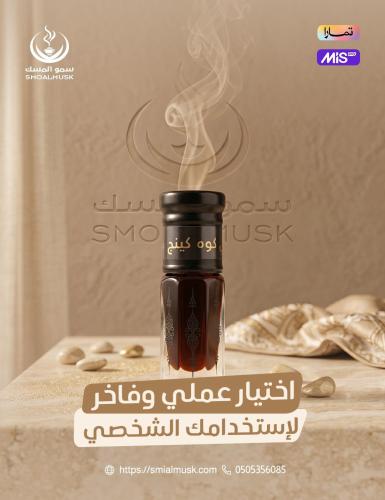 Cambodian Oud Oil Koh King