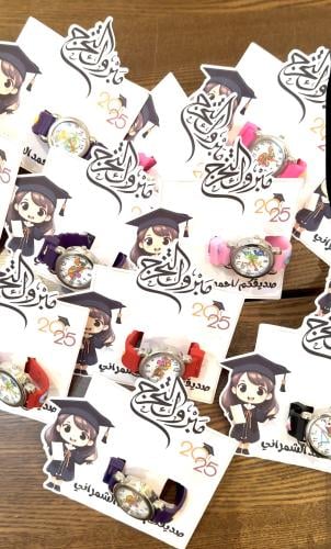 توزيعات الساعة للبنات والاولاد