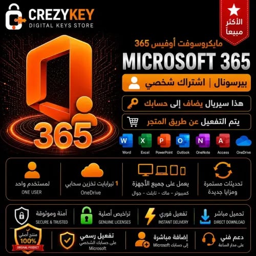 Microsoft 365 Personal – اشتراك لمدة سنة | مستخدم...