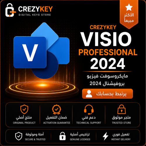 مايكروسوفت فيزيو بروفيشنال 2024 - يرتبط بحسابك