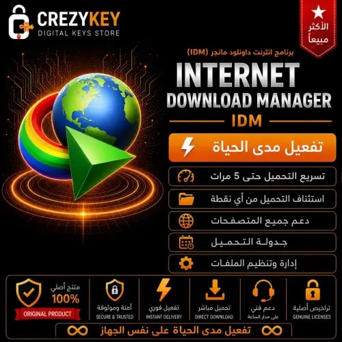 انترنت داونلود منجر IDM