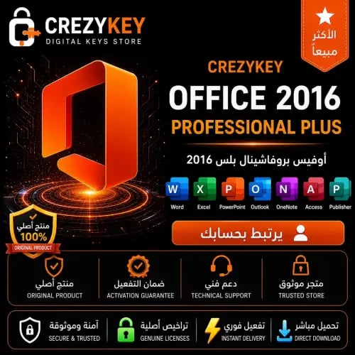 أوفيس بروفاشينال بلس 2016 - يرتبط بحسابك