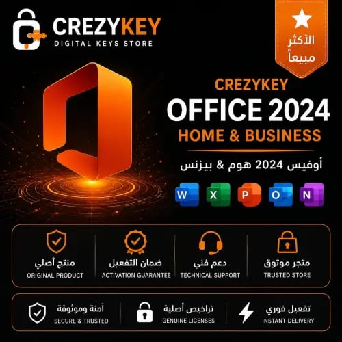 Microsoft Office Home & Business 2024 أصلي للويندو...