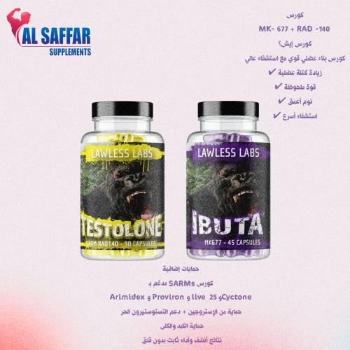 كورس سارم ضخامه