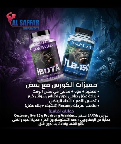 كورس تضخيم وتنشيف احترافي MK677 + RAD150 | زيادة ع...