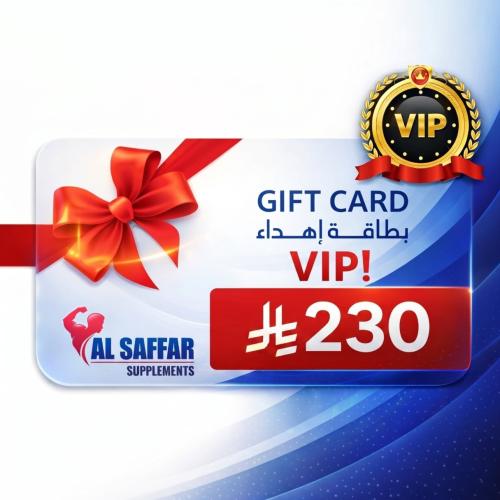 بطاقة اهداء ٢٣٠ ريال