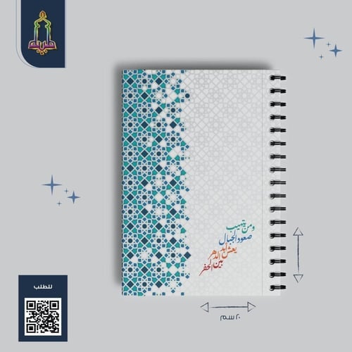 دفتر كبير 100 ورقة