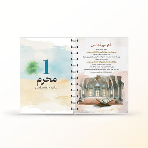 مفكرة إنجاز 1446